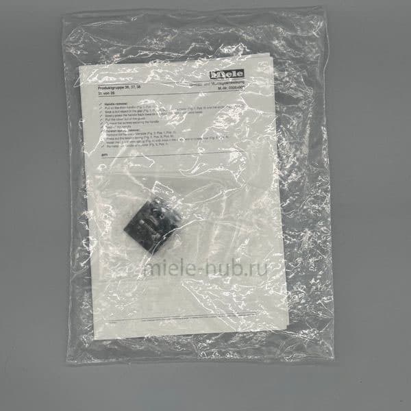 Торсион ручки холодильника Miele 7017150 - изображение 1